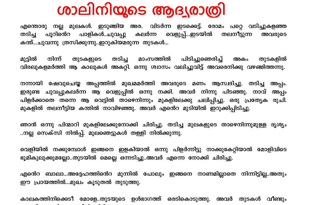 Kambi6 : Malayalam Kambi Kathakal New PDF Collections 