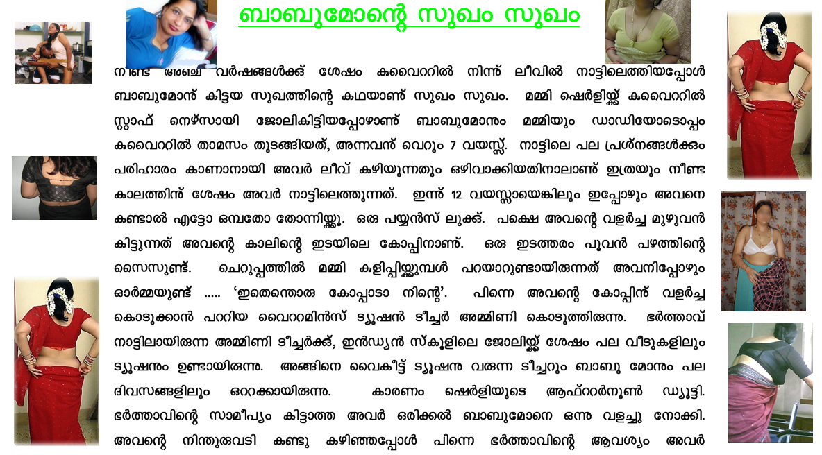 Thaliyola malayalam pdf files