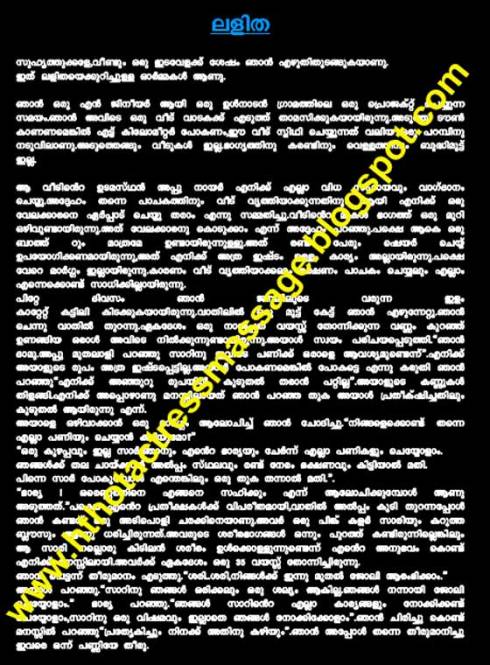 New edition kochupusthakam kambi kathakal 2013 | malayalam Hot kambikadakal  Free
